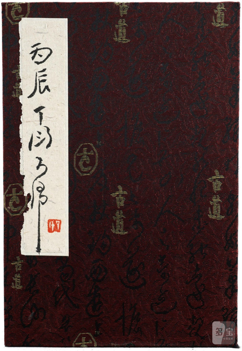    丁衍 花鳥  - 图2